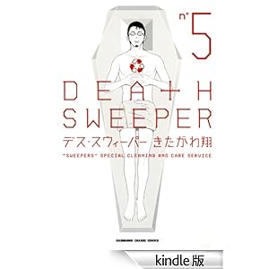 �f�X�E�X�E�B�[�p�[(5) �J�h�J���f�W�^���R�~�b�N�X