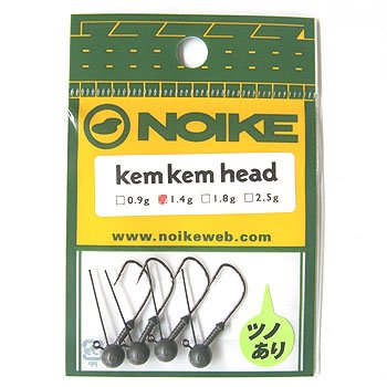 ノイケ(NOIKE) ケムケムヘッド ツノアリ 1.4g
