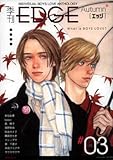 EDGE Vol.3-