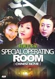 Special Operating Room [DVD] [2009] [Region 1] [US Import] [NTSC]