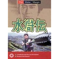 The Water Margin - Vol. 5 [1976] [DVD]