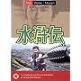 The Water Margin - Vol. 5 [1976] [DVD]