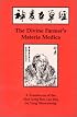 The Divine Farmer's Materia Medica: A Translation of the Shen Nong Ben Cao (Blue Poppy's Great Masters Series)