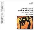 Griechische Musik der Antike