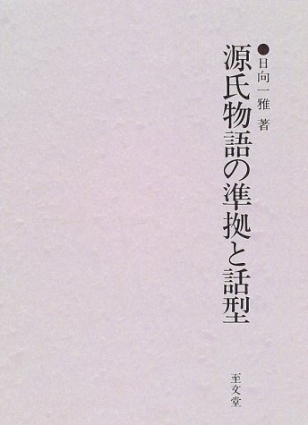 Murasaki Shikibu