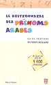 Le dictionnaire des pr&eacute;noms arabes