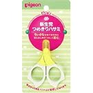 新生児用 つめきりハサミ