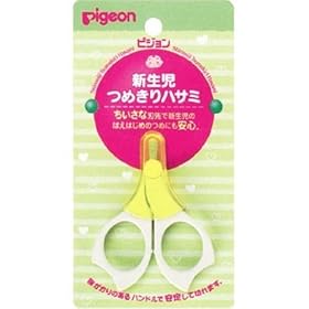 【クリックで詳細表示】ピジョン 新生児用 つめきりハサミ： ベビー＆マタニティ