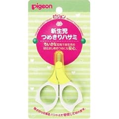 新生児用 つめきりハサミ