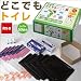 【送料無料】どこでもトイレ　50回分　R50