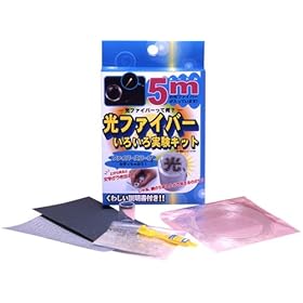 【クリックで詳細表示】光ファイバーいろいろ実験キット