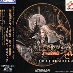 Akumajo Dracula X
