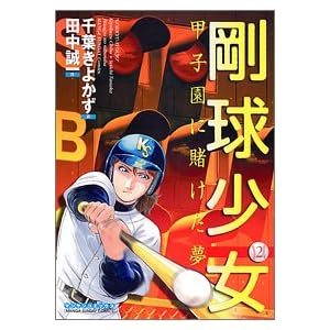 �������� ��2���\�b�q���ɓq������ (�}���T���R�~�b�N�X)