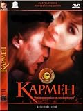 Carmen (DVD NTSC)