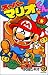 スーパーマリオくん (32) (コロコロドラゴンコミックス)