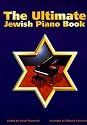 The Ultimate Jewish Piano Book (Tara Books)
