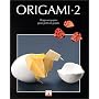 Origami, tome 2 : Nouveaux Pliages en papier pour &hellip de Ayt�re-Scheele Z�lal