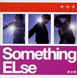 光の糸 by Something ELse (2001-03-07)
