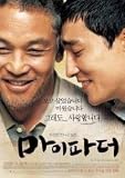 My Father Korean Movie Dvd with English sub NTSC All
