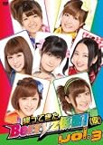 帰ってきた Berryz仮面!(仮) Vol.3 [DVD]