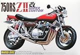 1/12 カワサキ750RS ZIIスーパーカスタム