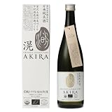 有機純米酒【USDA、EU、JONA有機酒類認証】 ORGANIC JUNMAI SAKE(720ml) AKIRA