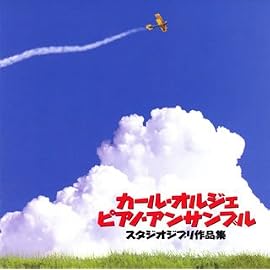 スタジオジブリ作品集