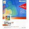 Office XP Personal バージョンアップグレード