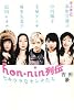 hon-nin列伝 セキララなオンナたち (本人本)