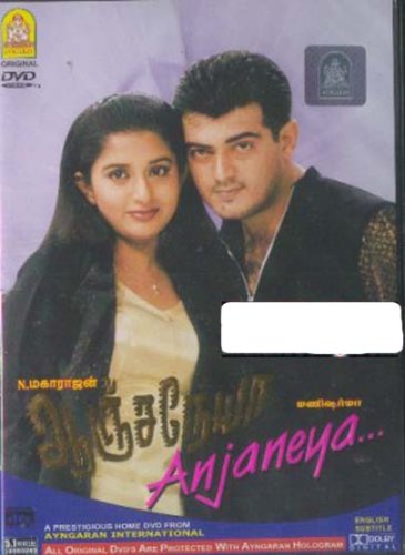 Anjaneya -(DVD/Tamil Film/Tamil Cinema/Indian Regional Cinema/Action/Foreign Film)