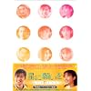 星に願いを DVD-BOX 2