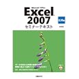 Ｍｉｃｒｏｓｏｆｔ Ｏｆｆｉｃｅ Ｅｘｃｅｌ ２００７ 応用編<br>日経ＢＰ社著・制作 <br>日経ＢＰ社<br>1995円<br>ISBN:9784822293215