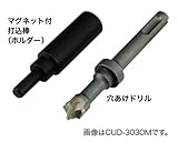 デンサン 打込棒付ドリル（マグネット付） CUD-3040M