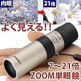 �Y�[�� �P�ዾ 7�`21�{ 25mm ���m�L�����[