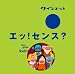スコア・シャープ・アキラ・アリア・フラット - 