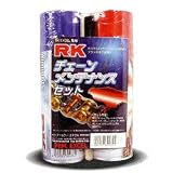 RK エキセル:チェーンメンテナンスセット ルブ&クリーナー&洗浄ブラシ
