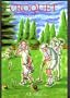 Complete Guide to Croquet