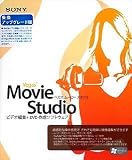 Vegas Movie Studio 8 乗換アップグレード