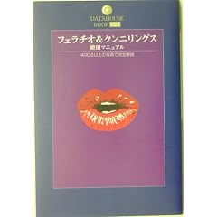 �t�F���`�I&�N���j�����O�X�Ⓒ�}�j���A���\400�_�ȏ�̎ʐ^�Ŋ��S��� (DATAHOUSE BOOK)