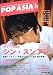 ポップ・アジア―Hot Asian music,movie,street magazine… (No.64)