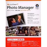 ACDSee 9 Photo Manager アップグレード/乗り換え版