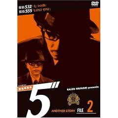 �T�㎖����5�h Another Story File 2 [DVD]