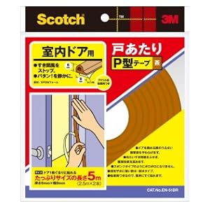 【クリックでお店のこの商品のページへ】スコッチ(R) 室内ドア用戸あたりP型テープ 6mm×9mm×5m 茶 1本 EN-51BR