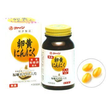 卵黄にんにく 120粒 4976652001978