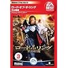 EA Best Selections ロード・オブ・ザ・リング 王の帰還