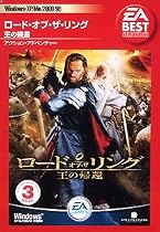 EA Best Selections ロード・オブ・ザ・リング 王の帰還