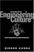 Engineering Culture: Control and Commitment in a High-Tech Corporation