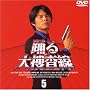 �x���{����(5) [DVD]