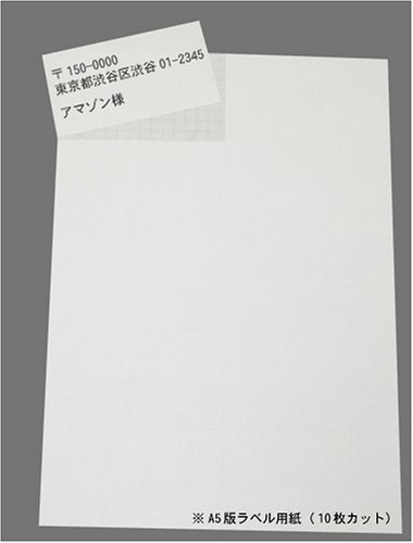 Cover image : B5サイズ クッション付封筒(10枚、シール付)