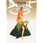 Desert Coral Volume 3 (Desert Coral) book cover